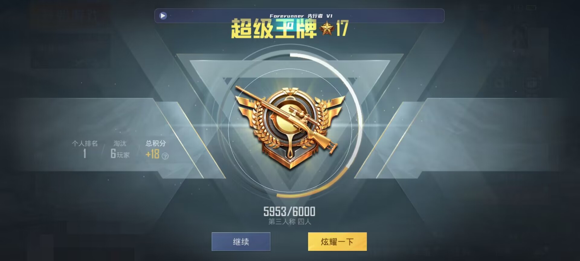 和平精英鸡腿辅助自瞄 - ��ƽ��Ӣ�����׼������辅助预览图